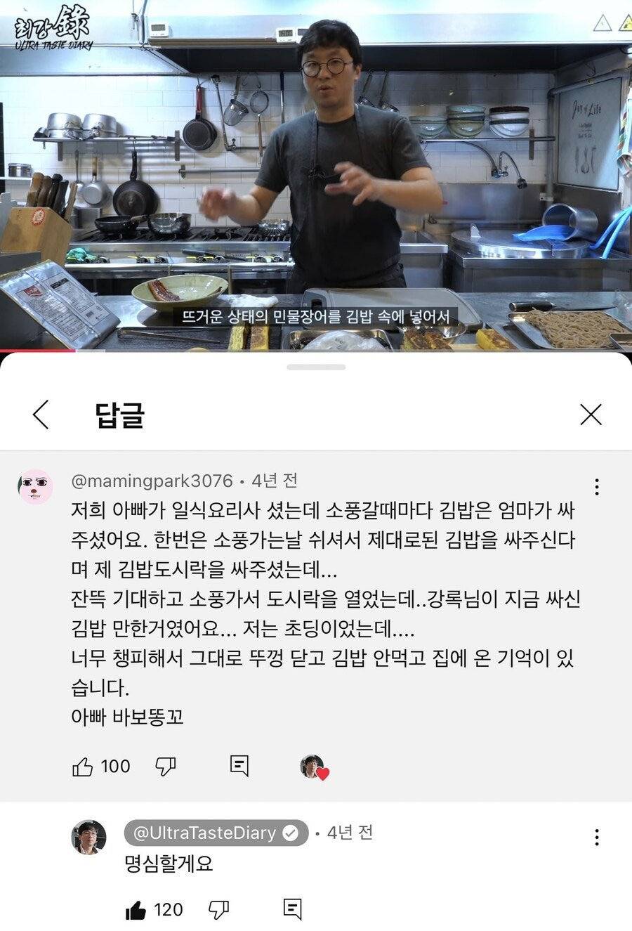 아빠가 싸준 김밥이 너무 컸던 초등생 딸