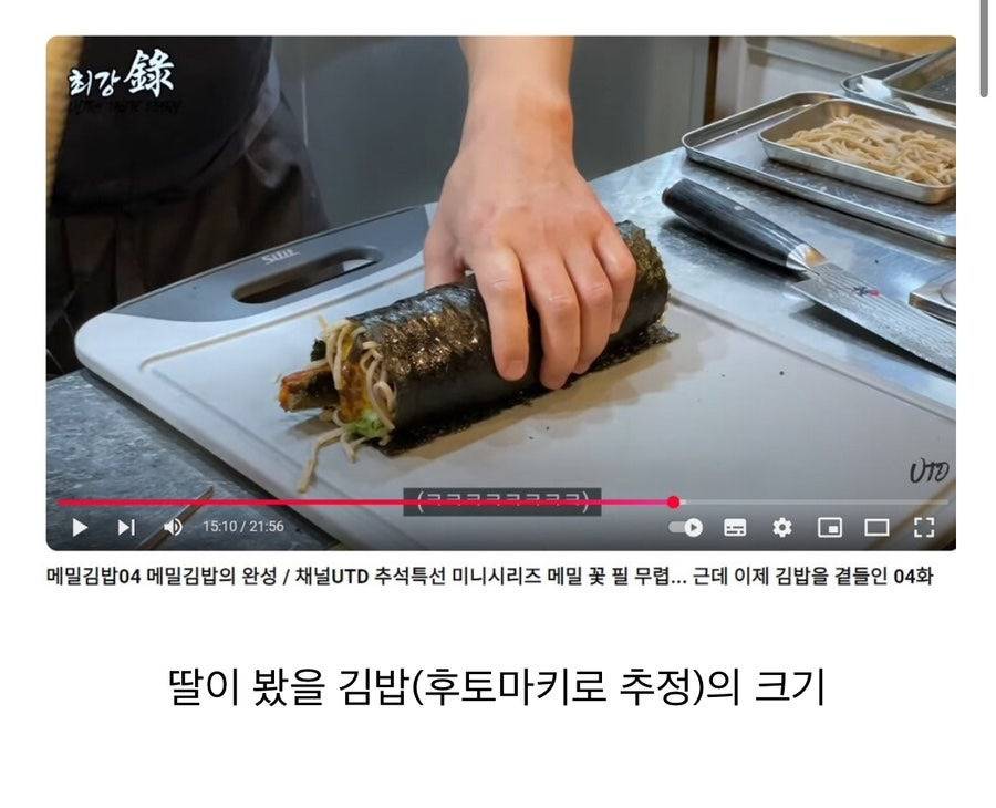 아빠가 싸준 김밥이 너무 컸던 초등생 딸