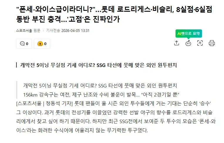 IMG_9098.webp 올해 한국 프로 야구 역대급 설레발