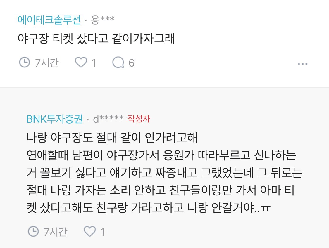 남편이 나랑 말도 안해.. 