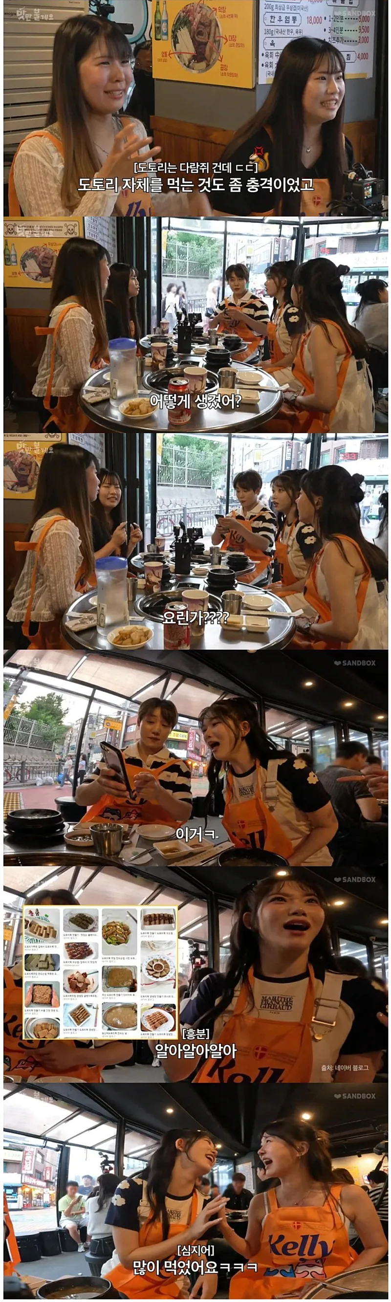 일본인이 한국 와서 놀랐던 음식 