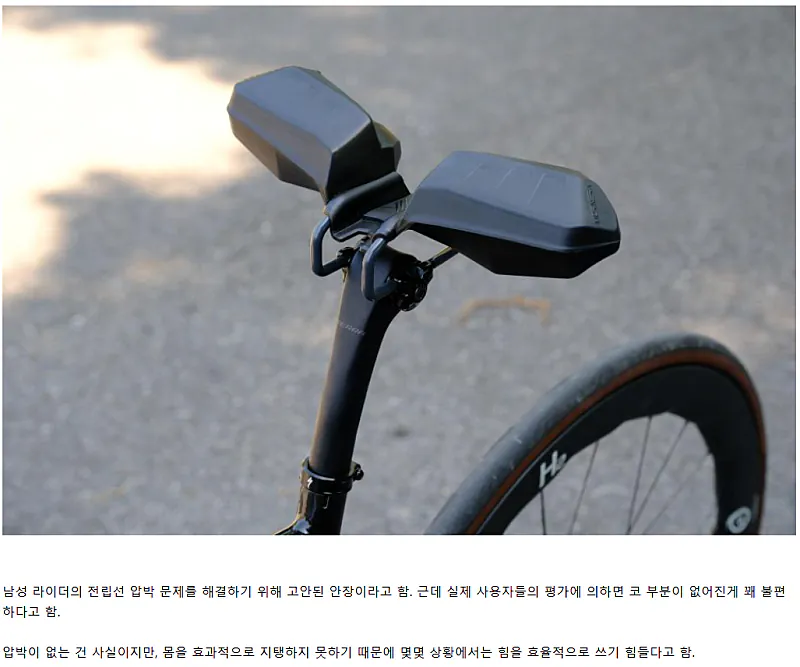 요즘 자전거 안장 근황 