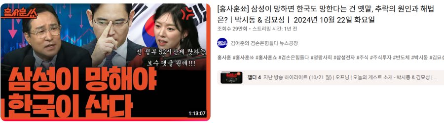 삼성 망하기 일보 직전 시절