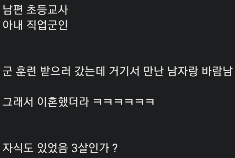 아내와 상간남이 모텔 가는 장면 찍은 흥신소