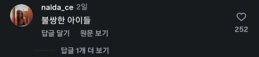 인스타에 올라온 한 외국인 가족 사진 논란