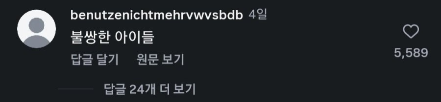 인스타에 올라온 한 외국인 가족 사진 논란