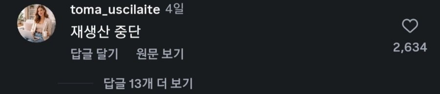 인스타에 올라온 한 외국인 가족 사진 논란