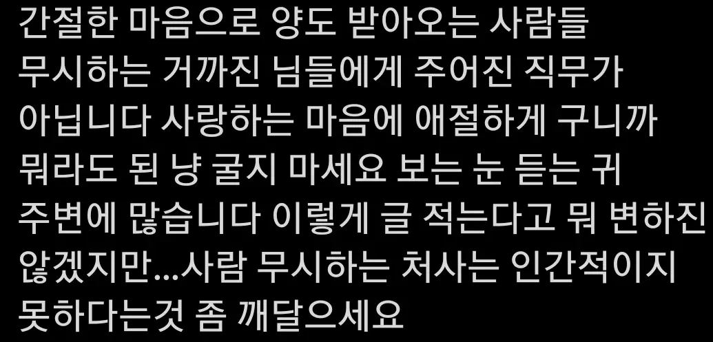 되팔렘을 컷트한 검표원에게 쏟아지는 극찬 