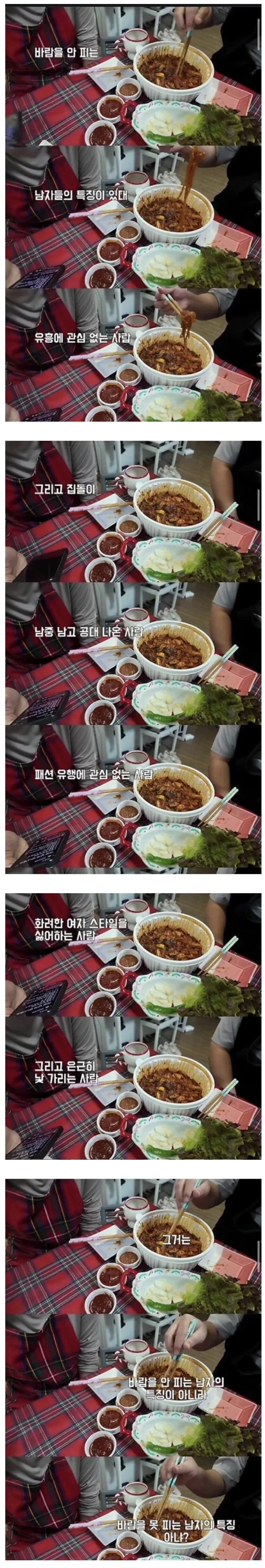 바람을 안 피우는 남자들의 특징