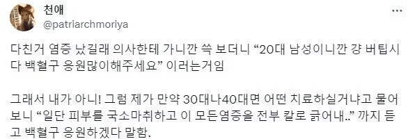 20대 남성은 그냥 버텨라 