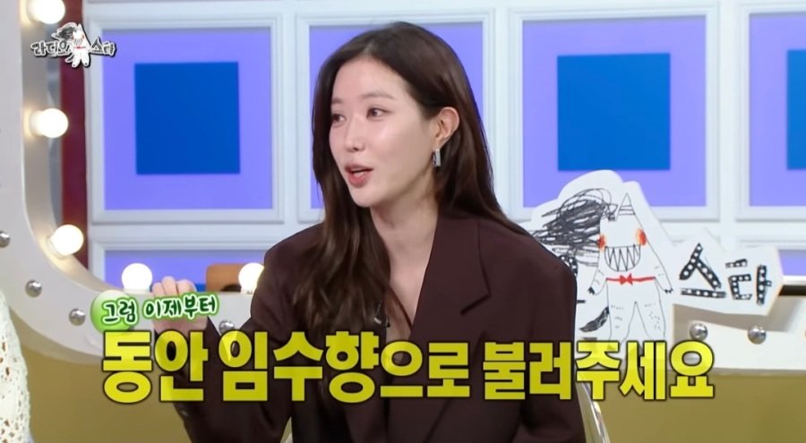 임수향도 이제 나이 대비 동안인가요?