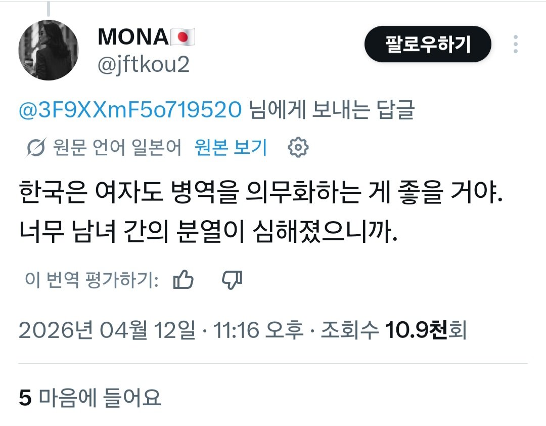 한국 페미 경험한 일본인 반응 