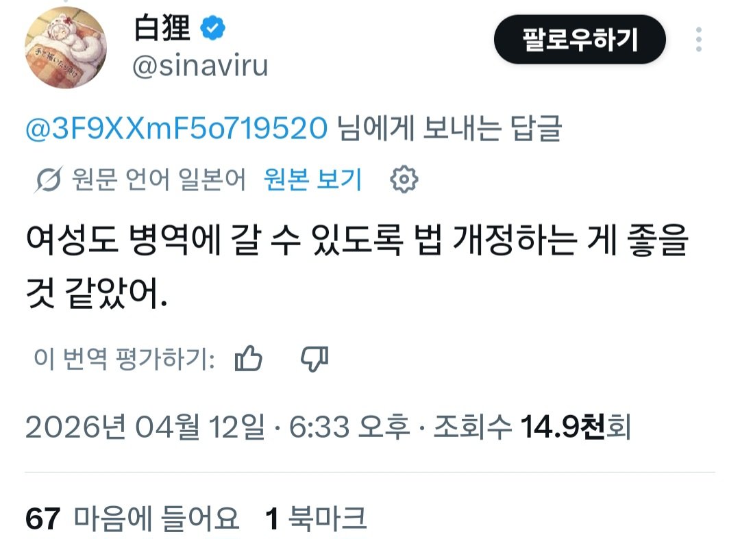 한국 페미 경험한 일본인 반응 