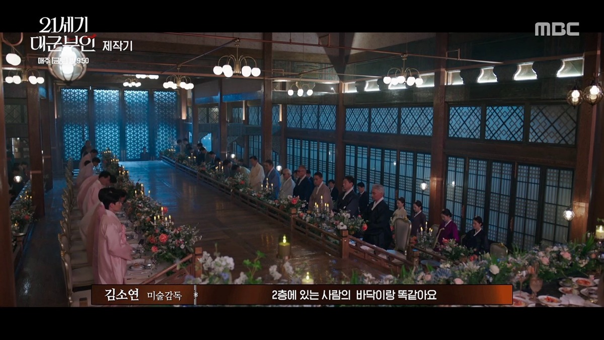 21세기 대군부인에서 많은 사람들이 경악한 장면