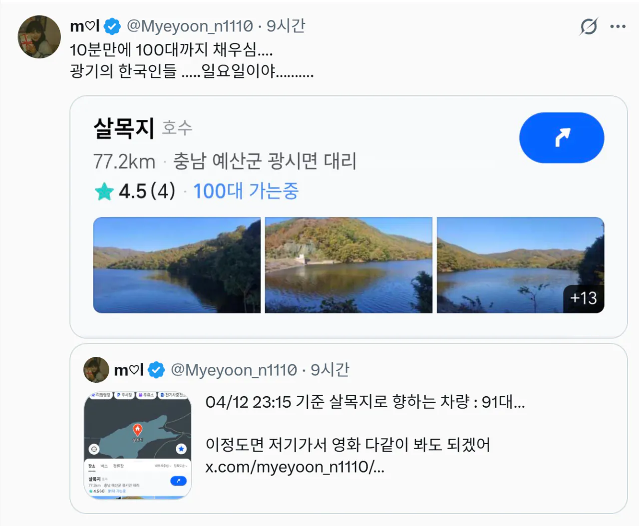 살리단길 됐다는 살목지 근황 