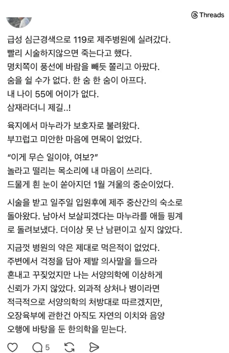 왜 심근경색으로 죽는건지 알 것 같은 사람 