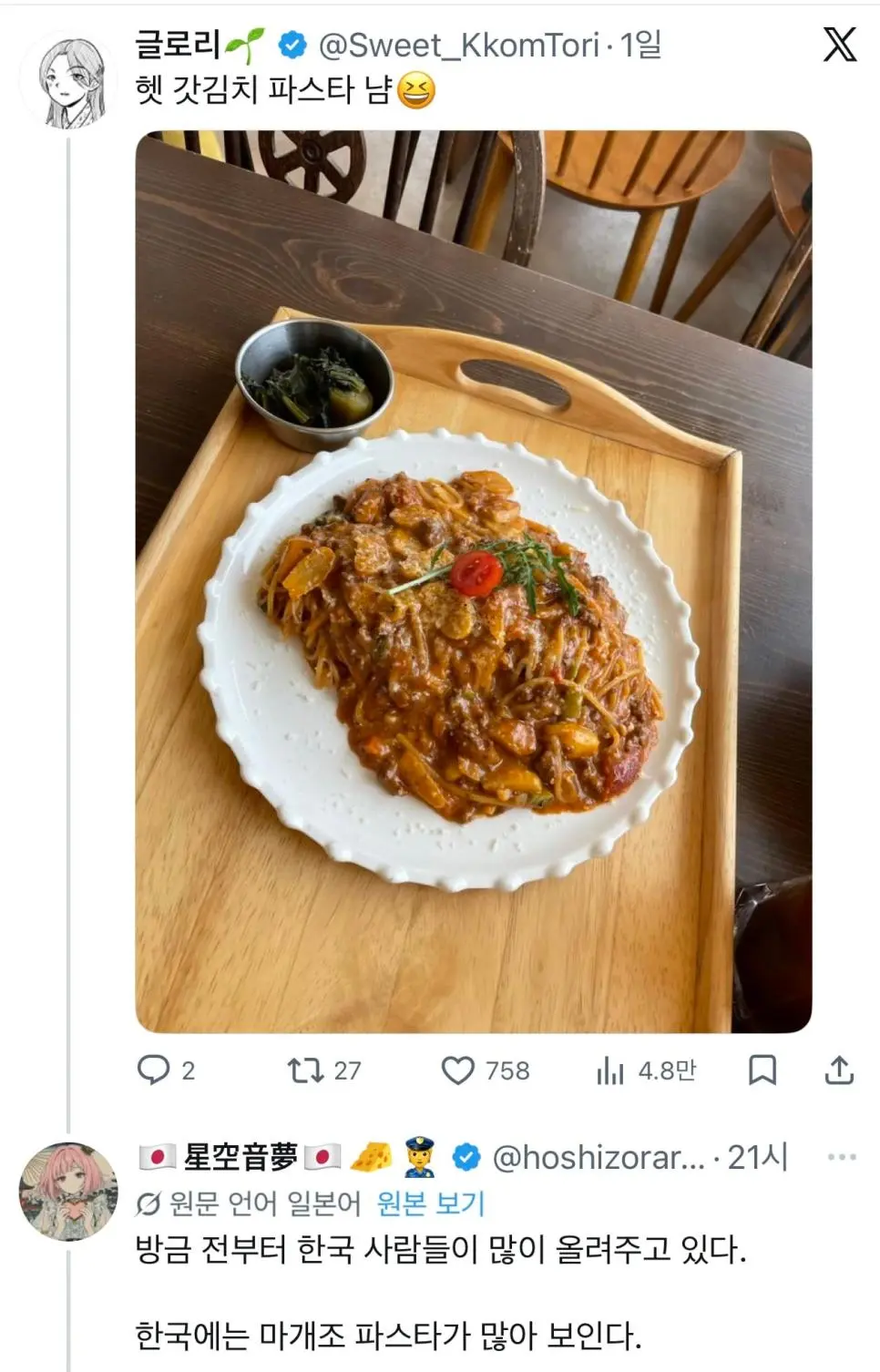 이탈리아 사람들 미치게 하는 법