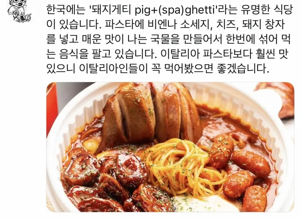 이탈리아 사람들 미치게 하는 법