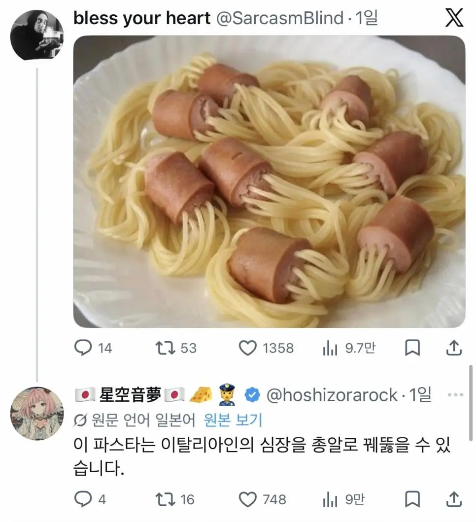 이탈리아 사람들 미치게 하는 법