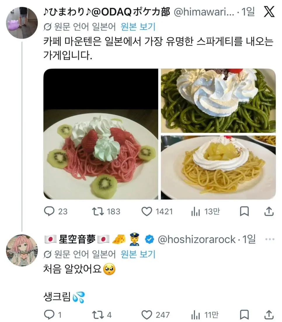 이탈리아 사람들 미치게 하는 법