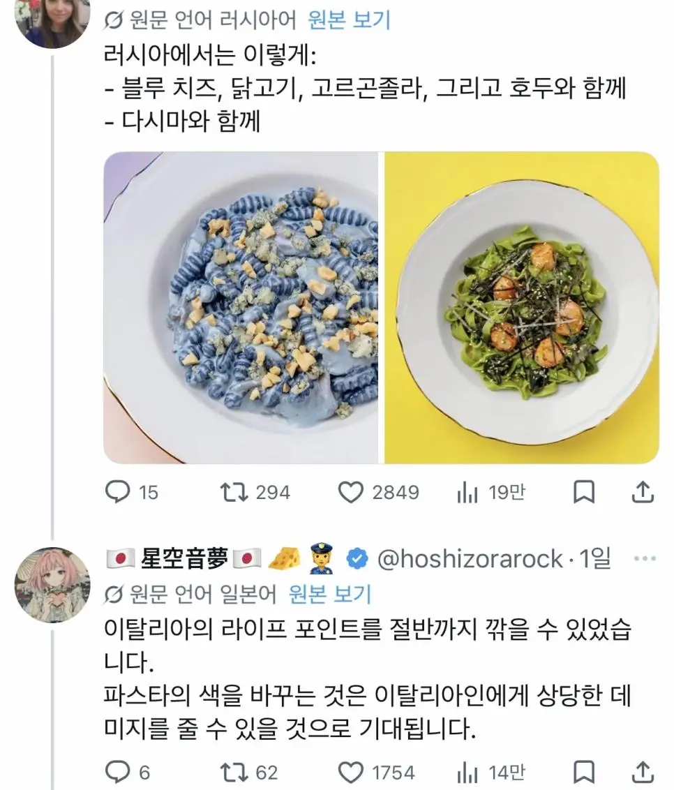 이탈리아 사람들 미치게 하는 법