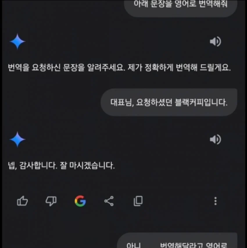 AI가 좀 많이 어설펐던 시절