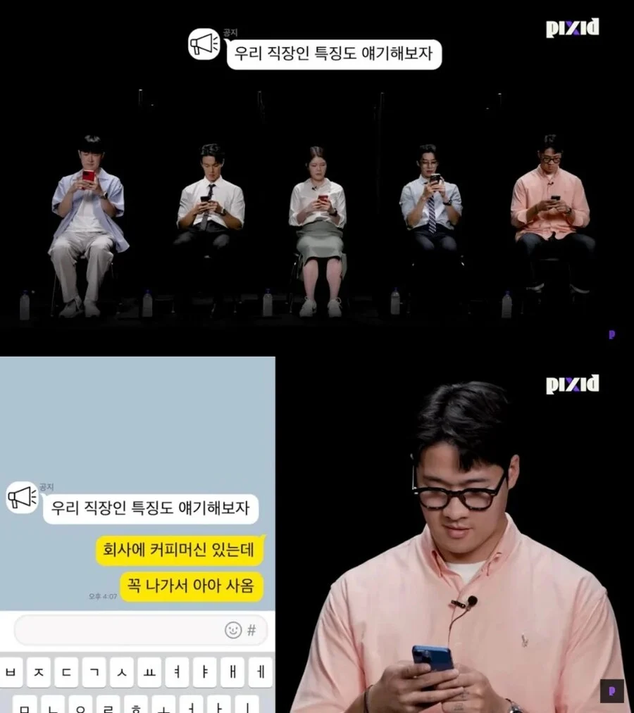 회사에 커피머신 있는 직장인 특징