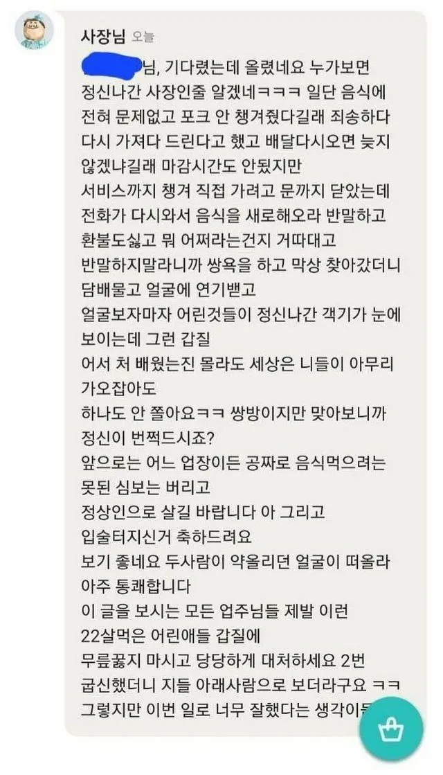 테토남에게 걸린 진상 