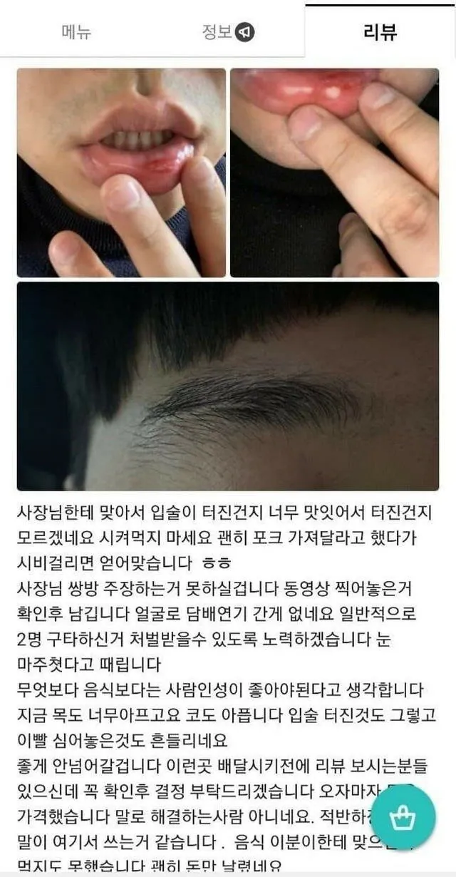 테토남에게 걸린 진상 