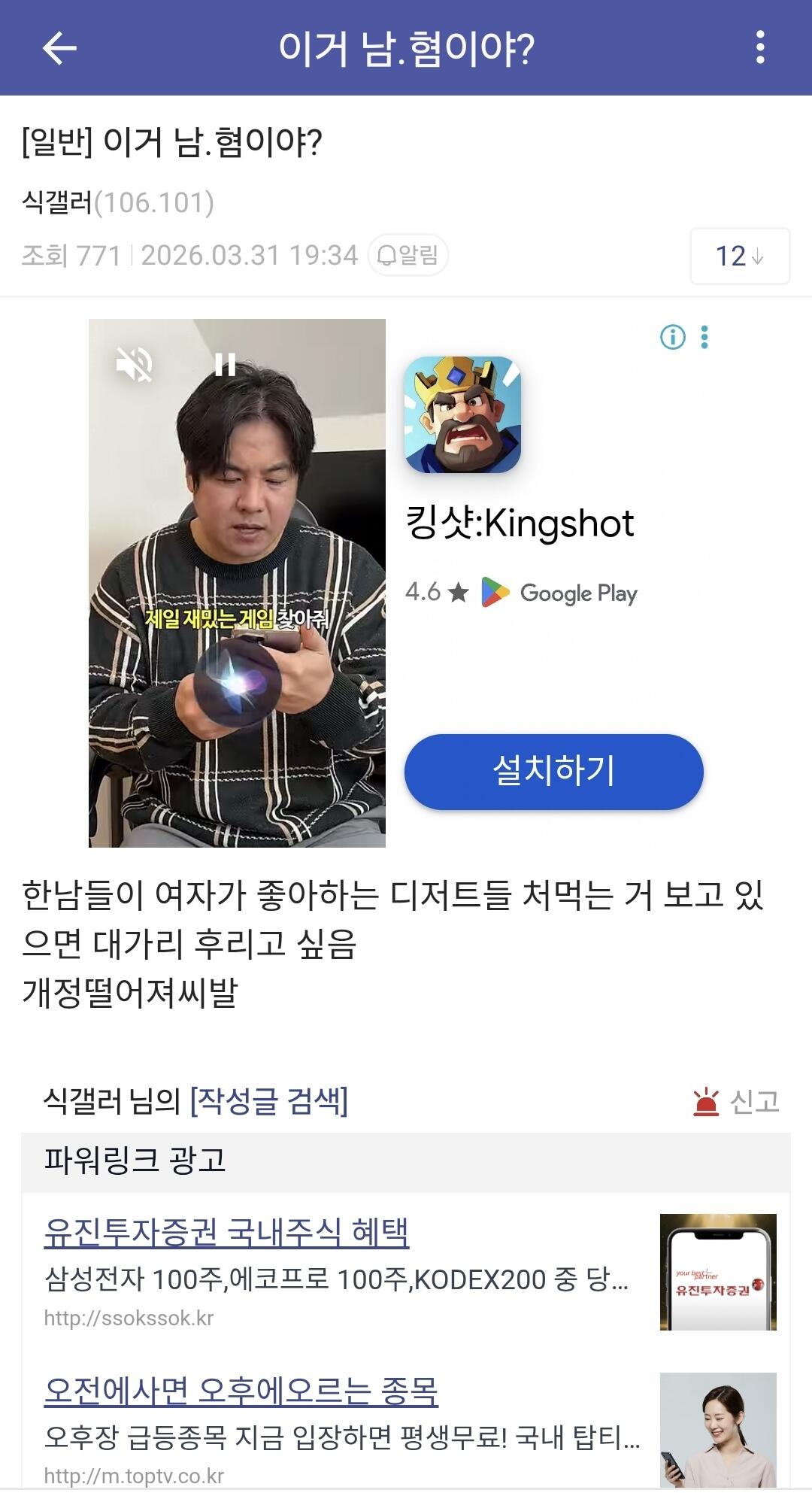 의외로 여자가 남혐 생기는 이유 ㄷㄷㄷ