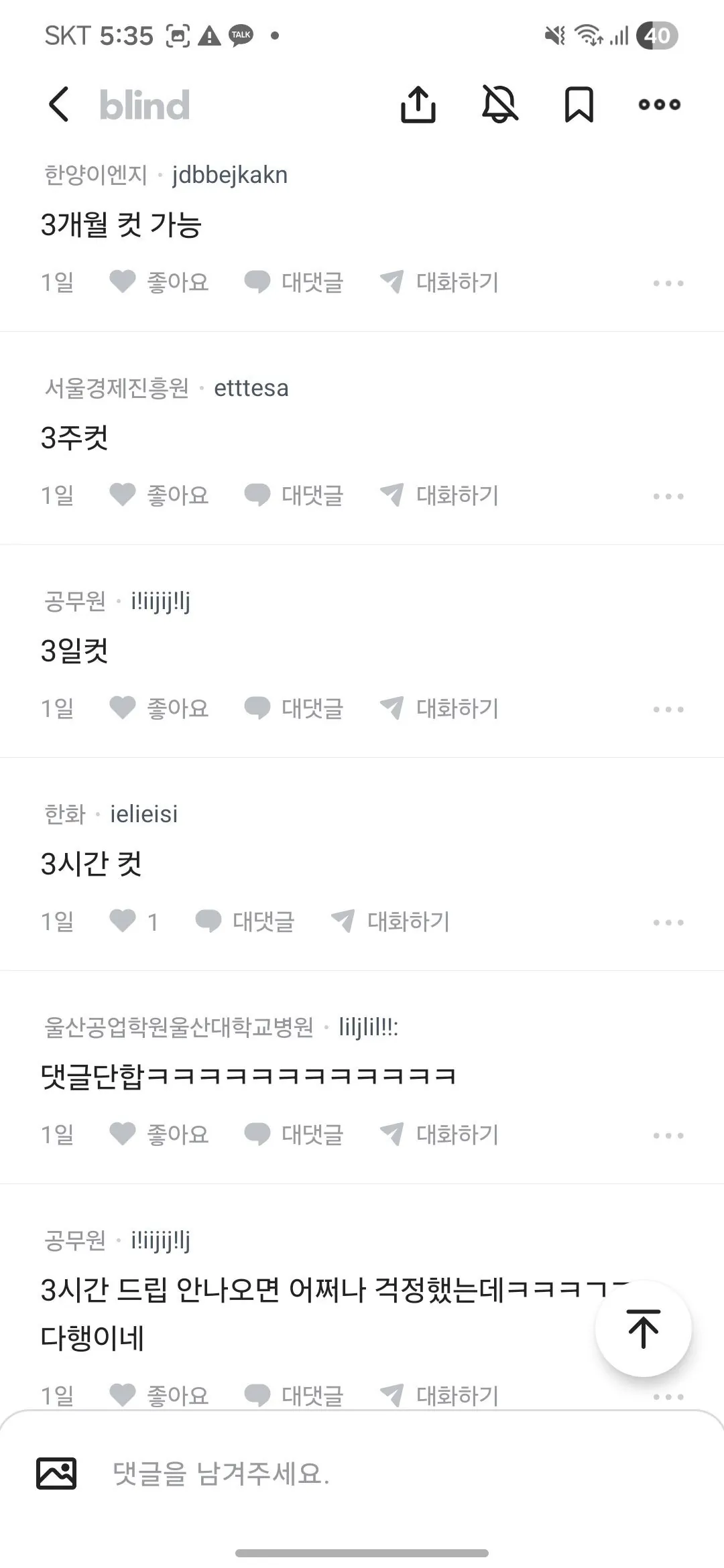 사냥개들 우도환 몸 만드는데 걸리는 기간 