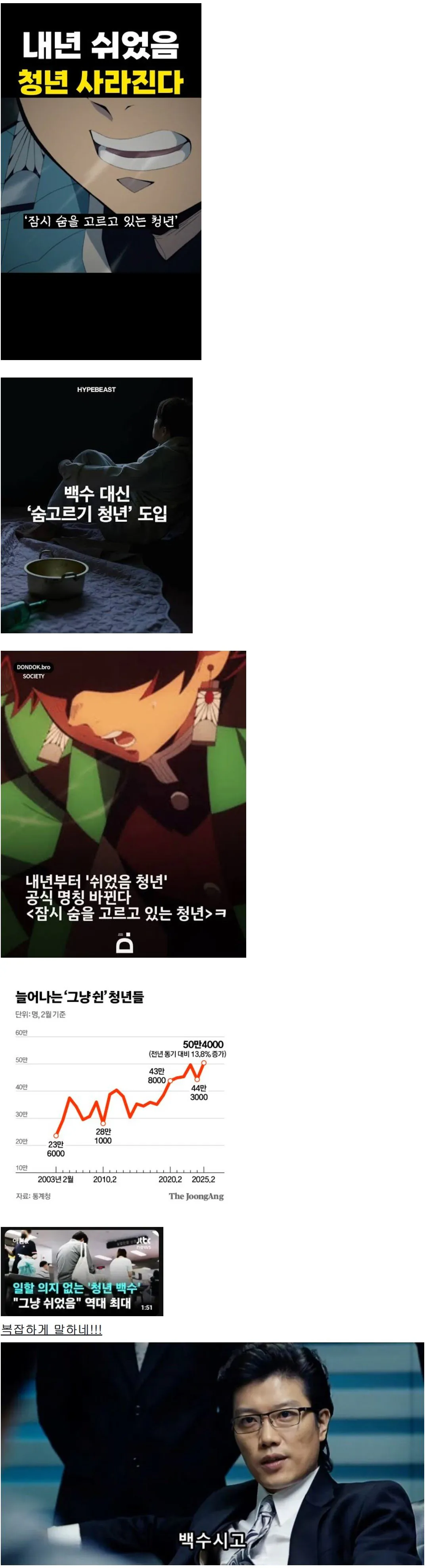 내년 쉬었음 청년 사라진다 