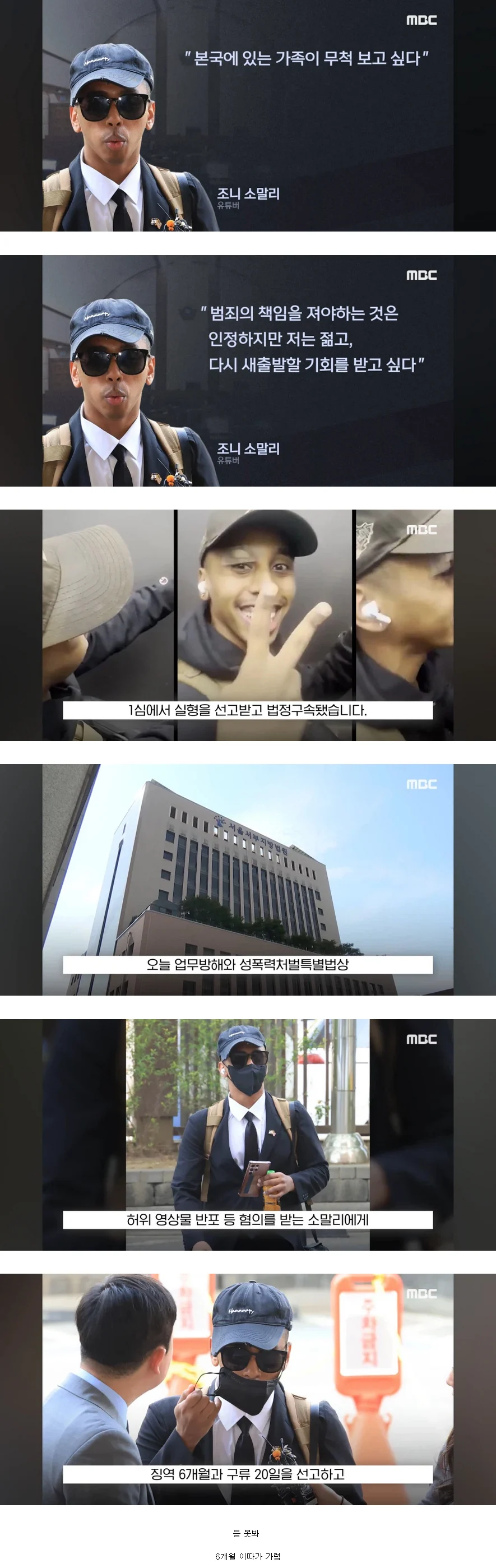 조니 소말리 : 미국의 가족이 보고 싶다 