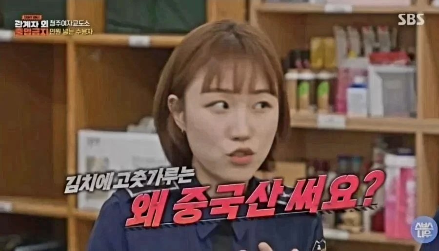 청주여자교도고소에 많이 들어온다는 민원
