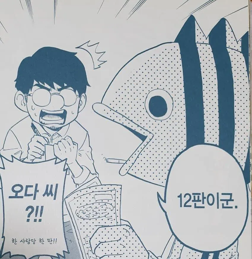 지인들이 밝히는 원피스 작가 금전감각 