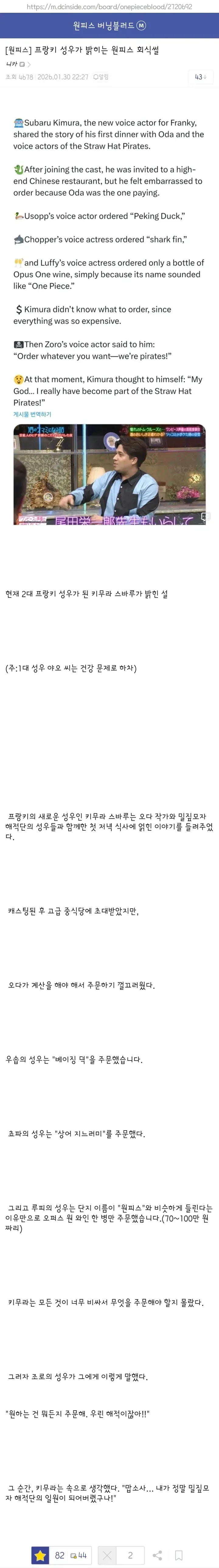지인들이 밝히는 원피스 작가 금전감각 