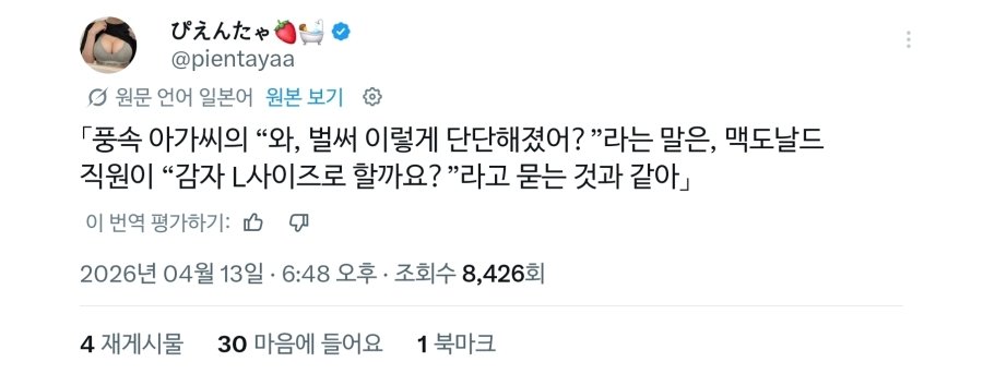 업소녀의 의례적인 멘트 해석