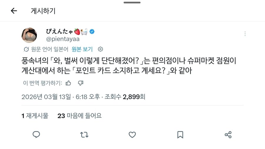 업소녀의 의례적인 멘트 해석