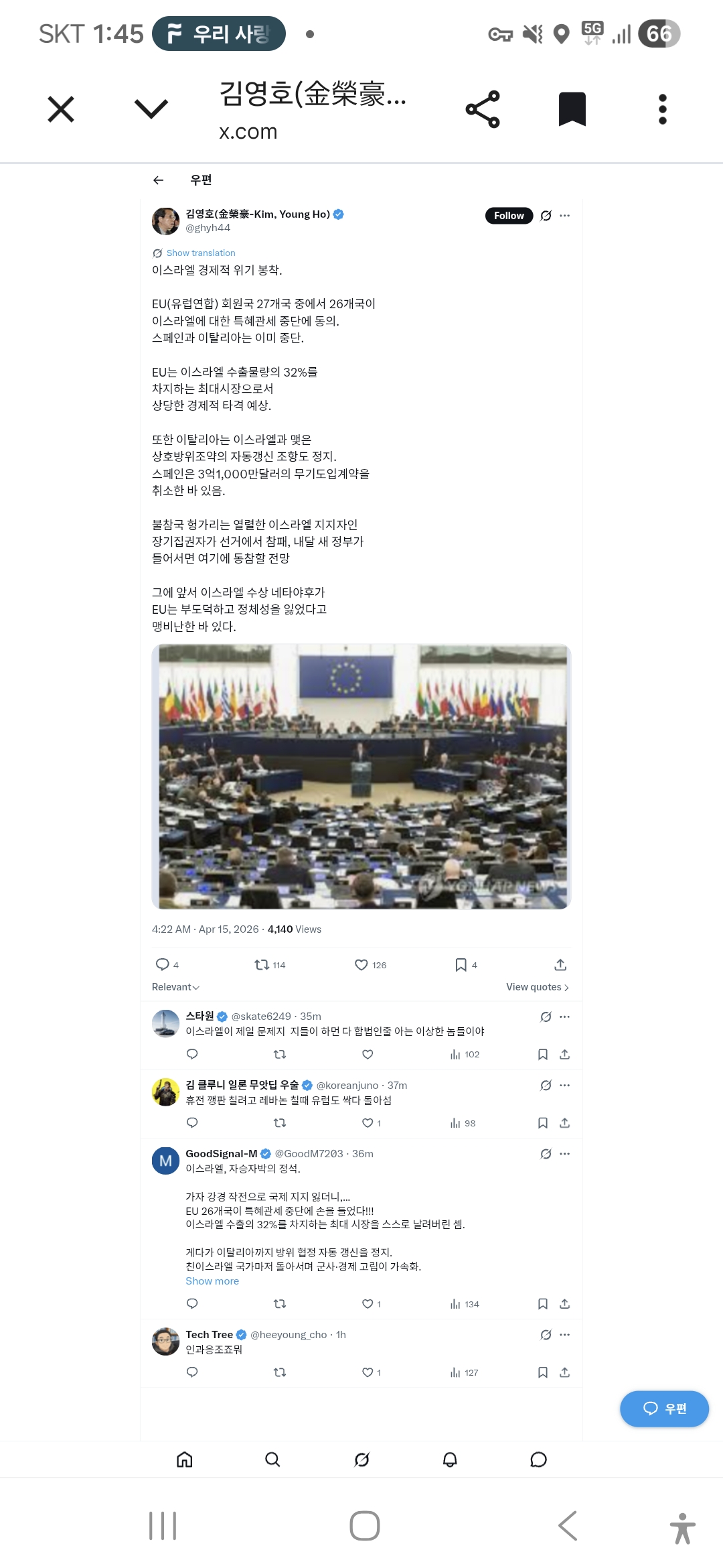 이스라엘 경제적 위기 봉착