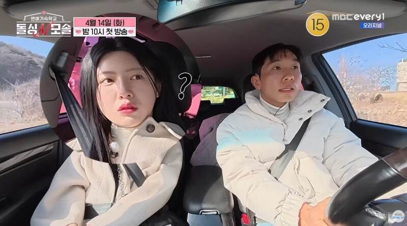 고윤정 닮았다는 돌싱 N 모솔 출연자