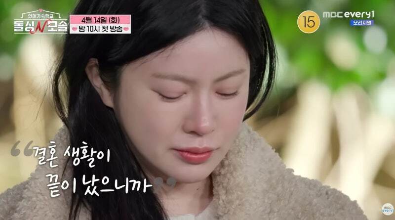 고윤정 닮았다는 돌싱 N 모솔 출연자