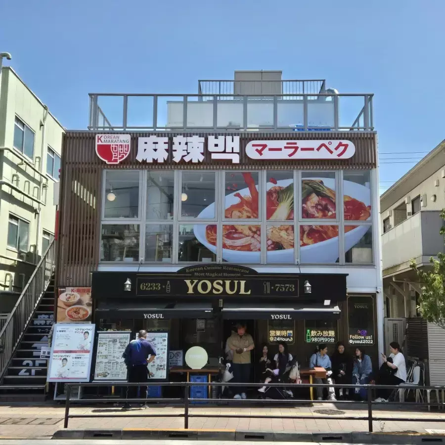 일본 백종원 마라탕 근황