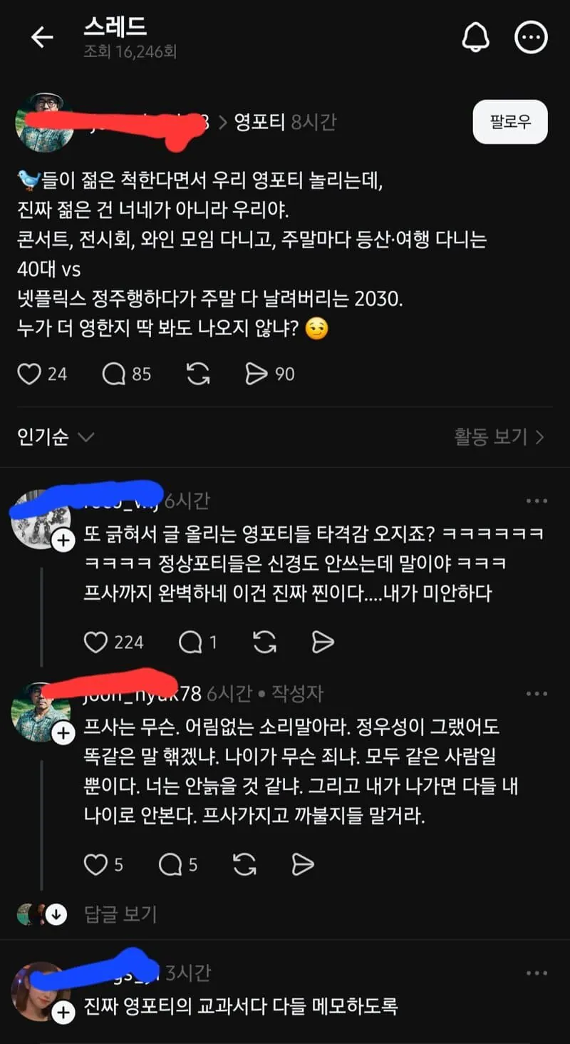 2030보다 더 젊게 사는 영포티 