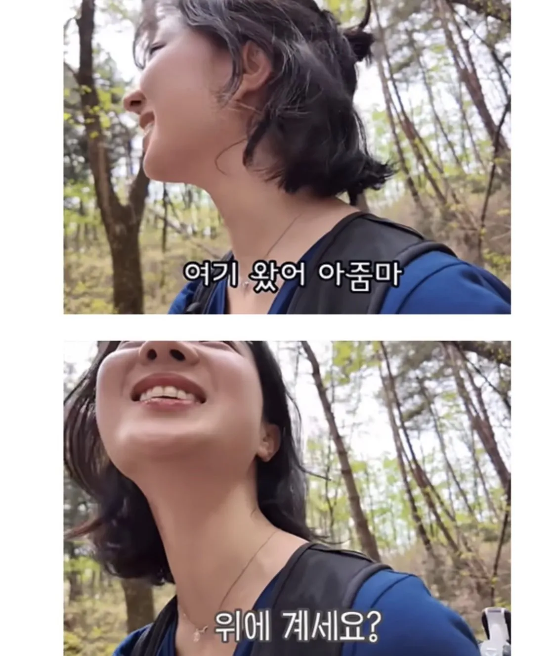 산에서 여자 혼자 다니지 말라고 당부하는 아줌마 