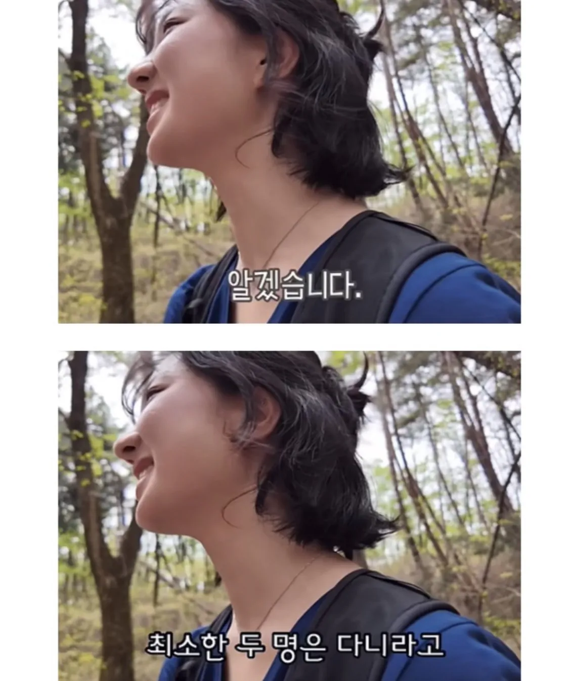 산에서 여자 혼자 다니지 말라고 당부하는 아줌마 