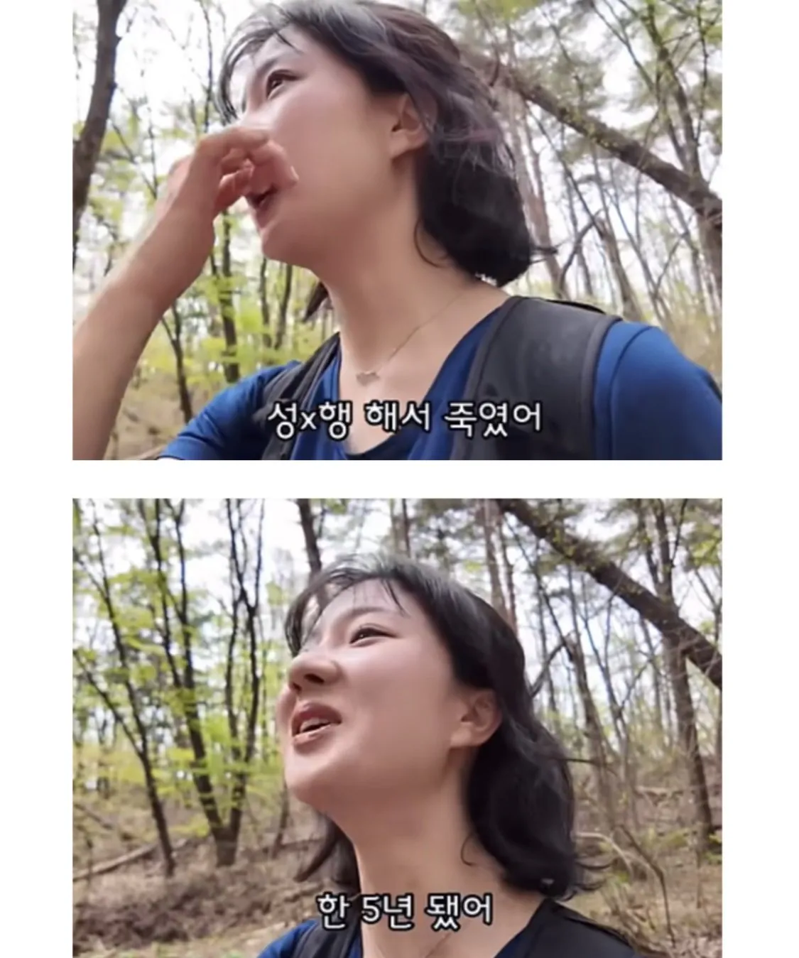 산에서 여자 혼자 다니지 말라고 당부하는 아줌마 