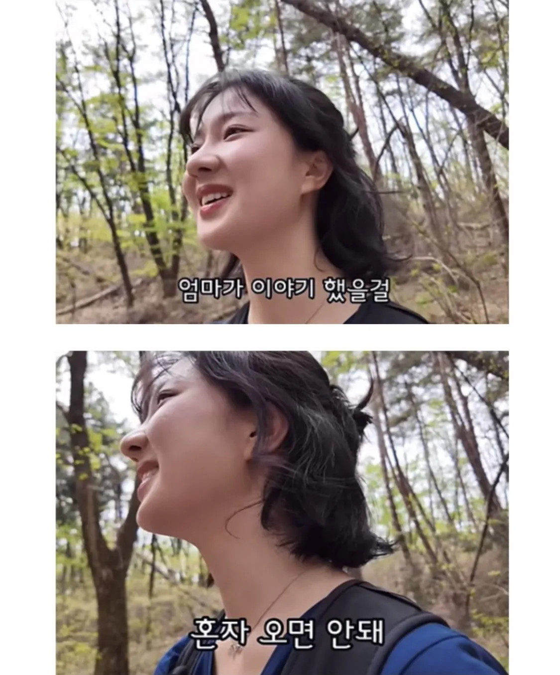 산에서 여자 혼자 다니지 말라고 당부하는 아줌마 