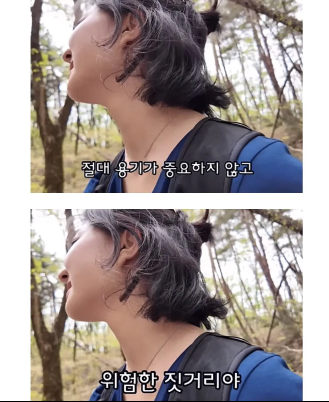 산에서 여자 혼자 다니지 말라고 당부하는 아줌마 