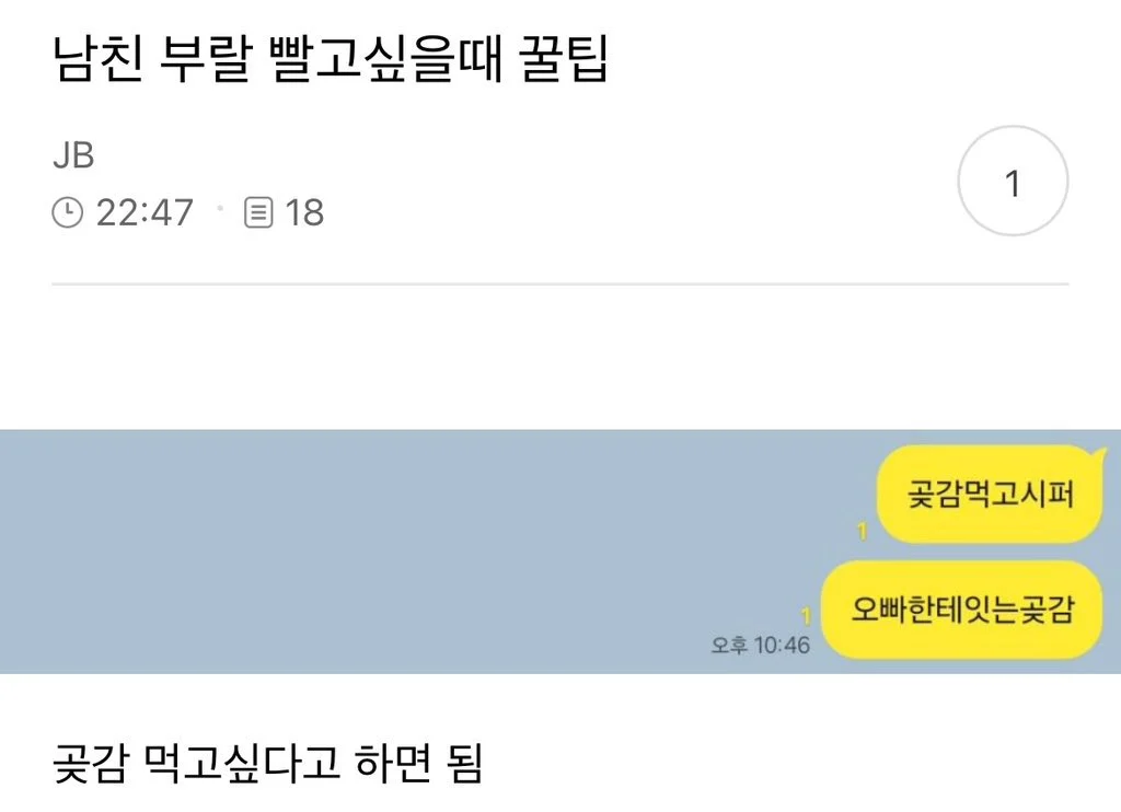 남친 부랄 빨고싶을때 꿀팁