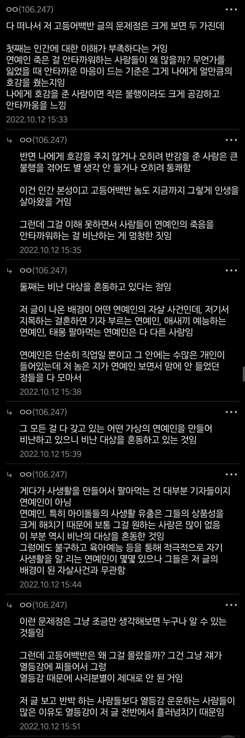 고등어좌와 반박좌